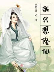 不简单修仙