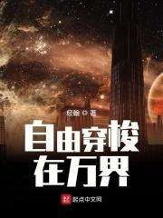 自由穿梭的意思