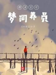 宝可梦饲养屋升级