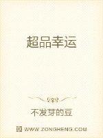 作者幸运超商