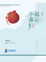 八零福运小娇妻全文免费