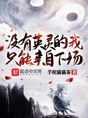 我没有灵魂