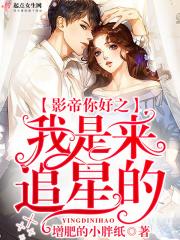 影帝综艺追妻全文免费