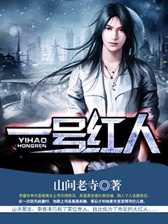 李睿袁晶晶免费阅读几个女主