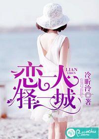 择一人深爱
