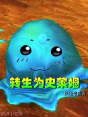 转生为史莱姆第二季14集