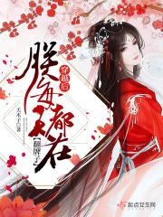 穿书朕每天都想退位