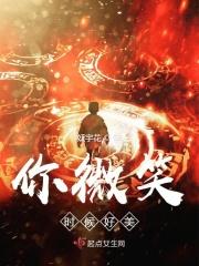 你微笑时好美les