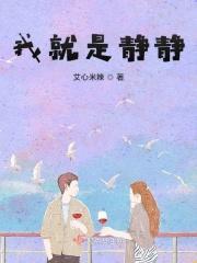 佛系的女主