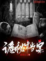 诡秘档案短剧免费观看