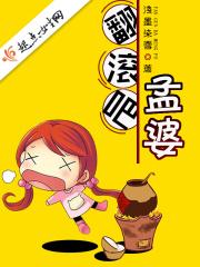 翻滚吧什么意思