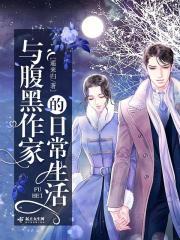 腹黑与腹黑的终极对决类似文