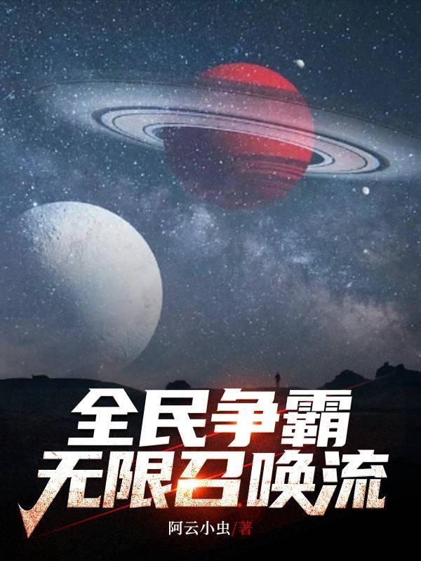 全民觉醒御兽