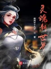 夺魄惊魂