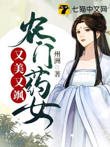 楠妮农门药香