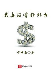 我真的没钱表情包