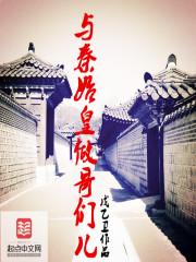 和秦始皇做哥们