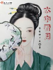 水中看月亮什么意思